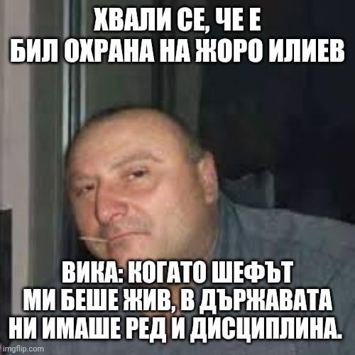 Който знае, знае....