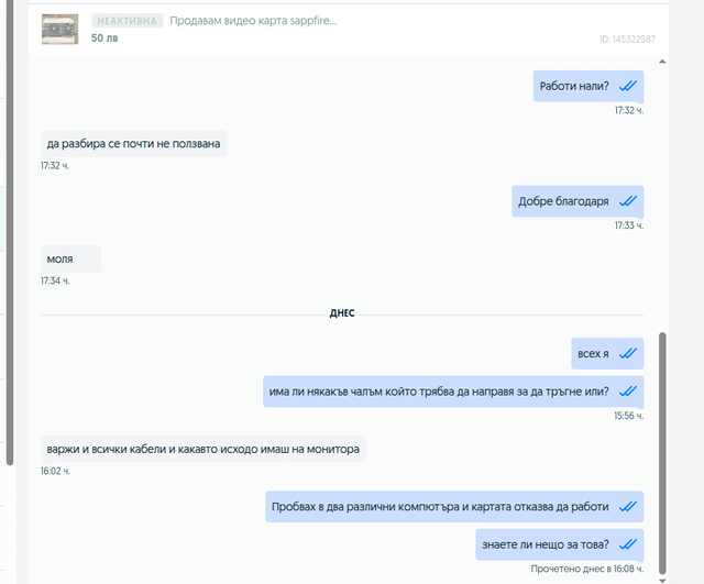 Измама с видео карта (R7 370) в OLX