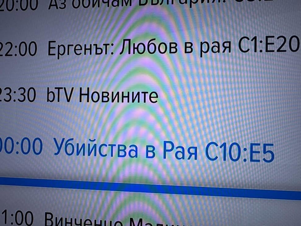 Опитват се да ни намекнат нещо