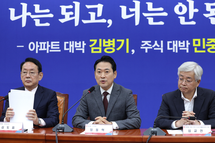 Jang Dong-hyuk, the representative of the People's Power, speaks at the ceremony and the first meeting of the appointment of a special committee on the normalization of real estate policy at the National Assembly in Yeouido, Seoul, on the 22nd. 2025.10.22 [News1]