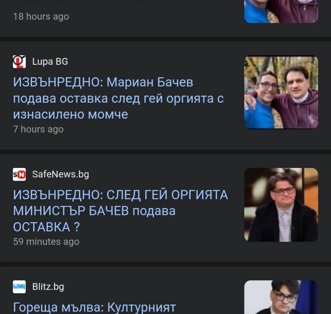 Вече разбирам защо ИТН подкрепят часове по религия. Явно водят вътрешни борби 😃