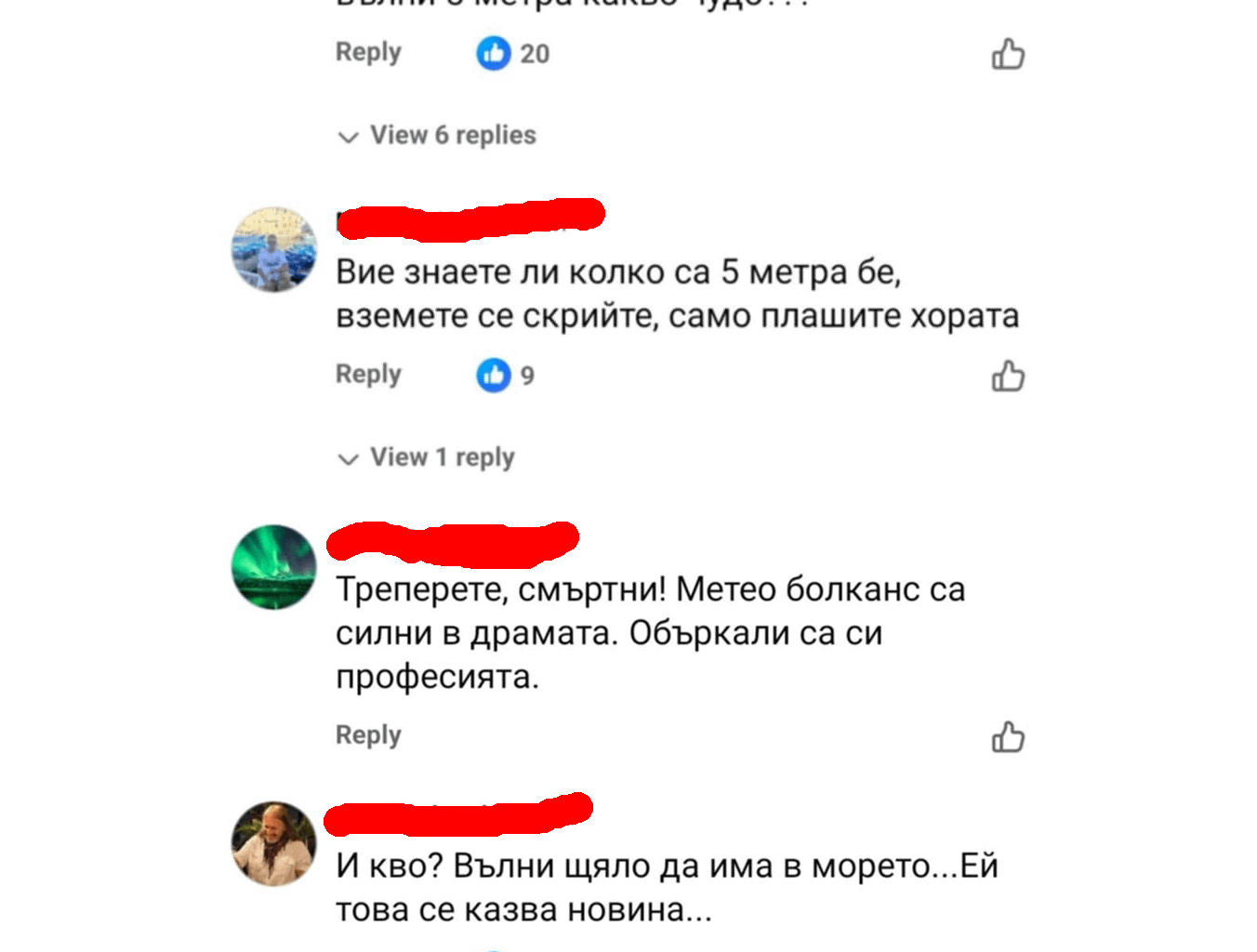 2 дена преди потопа - реакцията на българина при предупреждение за 5 метрови вълни