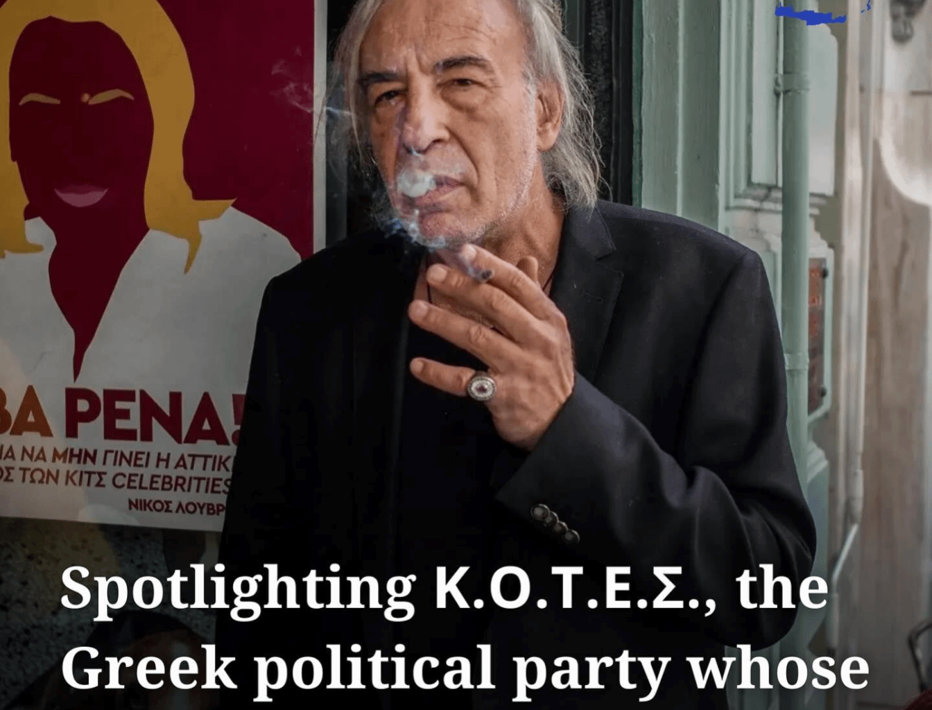 Peak Greek politics (they know what really matters)