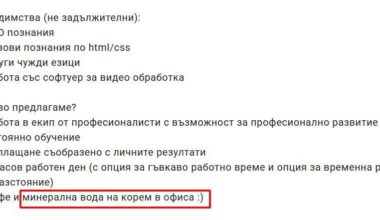 Hold my beer(min.water) да си напиша мотивационното писмо