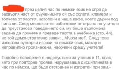 Училищни неволи-2 част