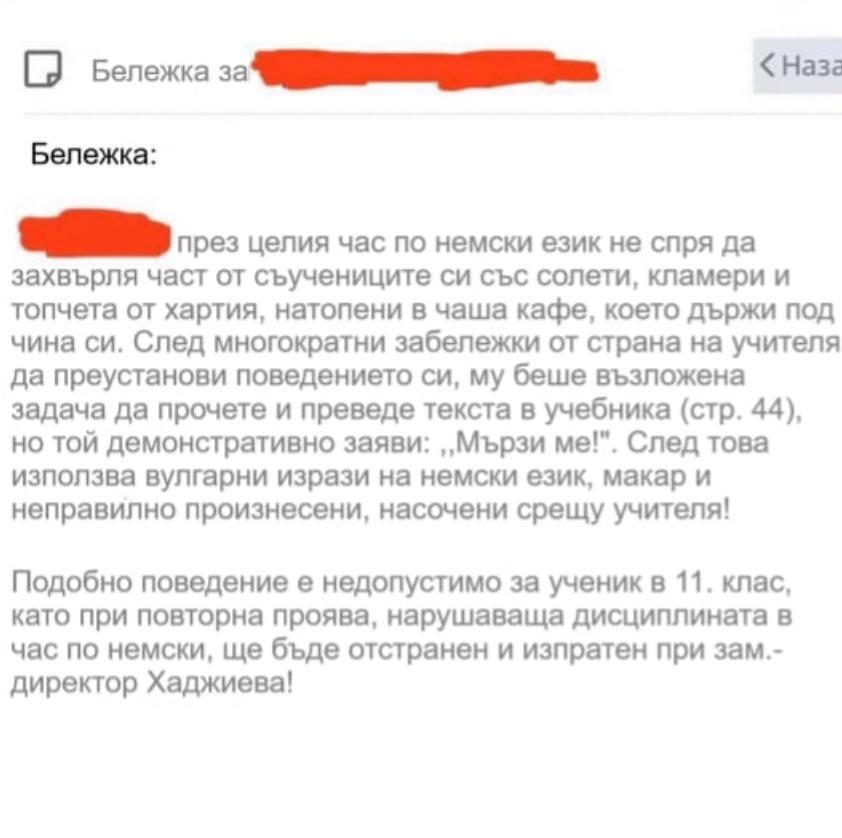Училищни неволи-2 част