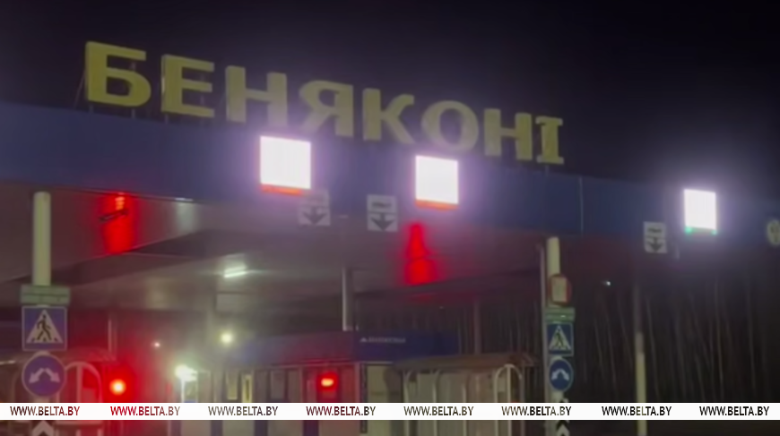 Screengrab/State Border Committee of Belarus video