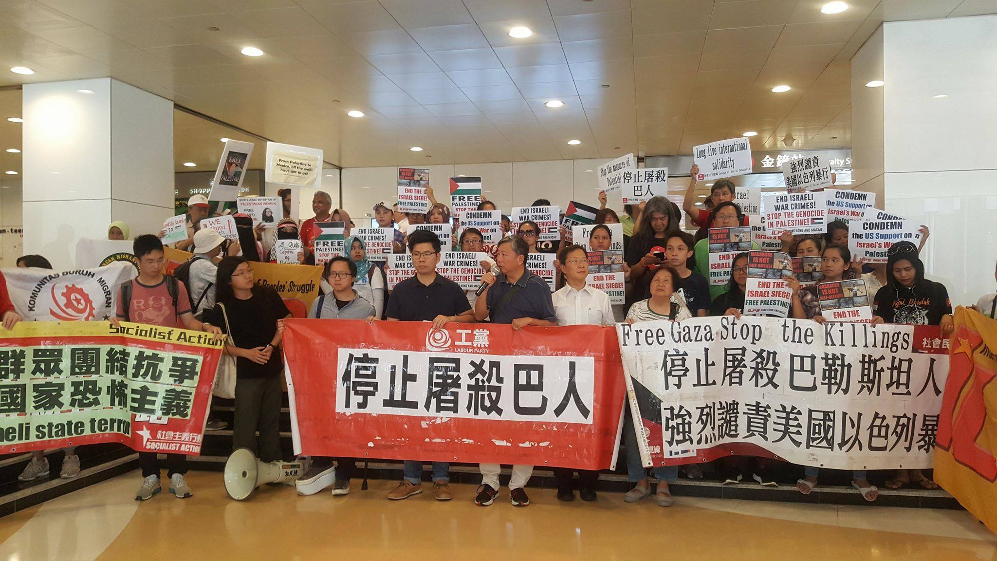 Leftist groups and migrant workers' organisations hold a protest in Admiralty in May 2018 to oppose the Israeli killings of Palestinian protesters in Gaza.