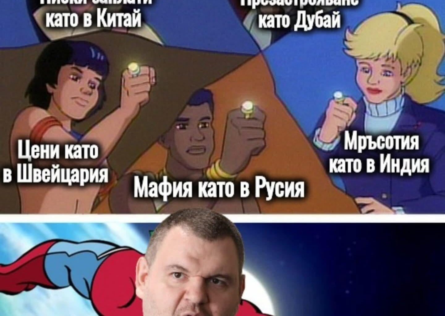 Държава с главно "Д"