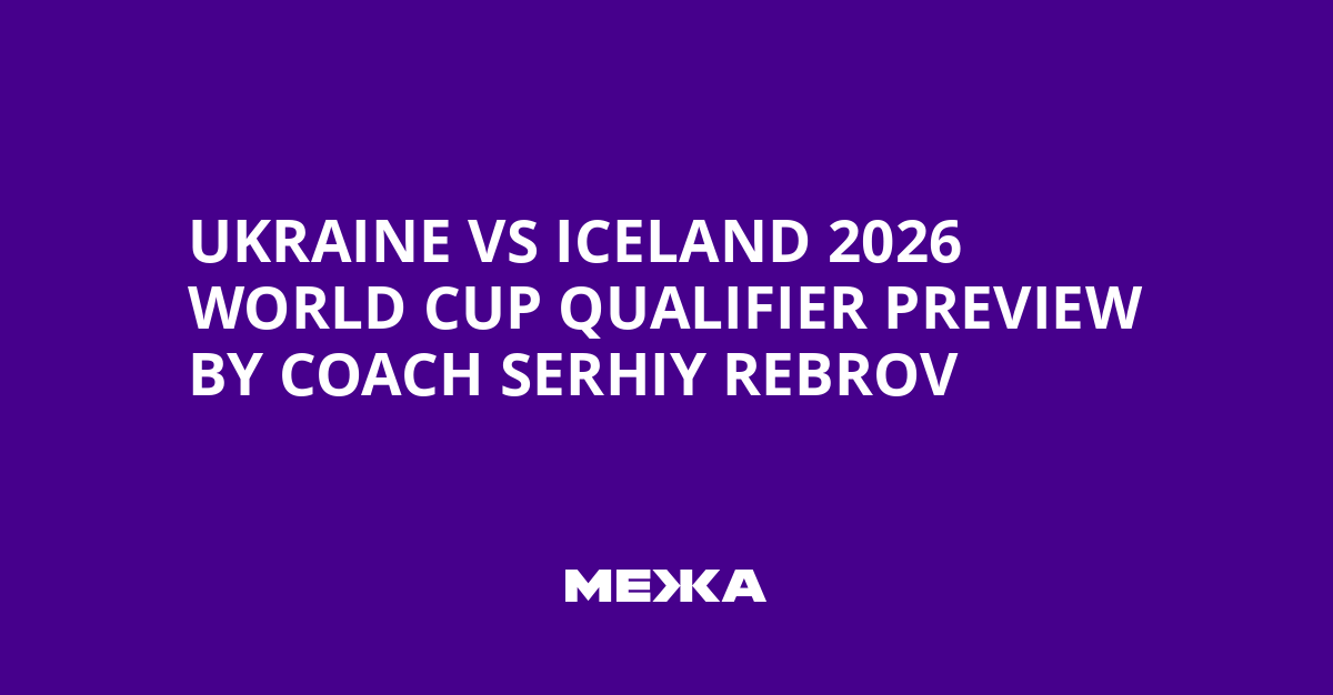 Ukraine vs Iceland 2026 World Cup Qualifier Preview by Coach Serhiy Rebrov | Ukraine news