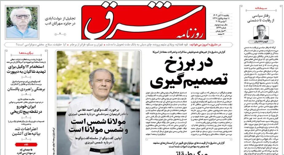 Return to Muscat - Tehran Times