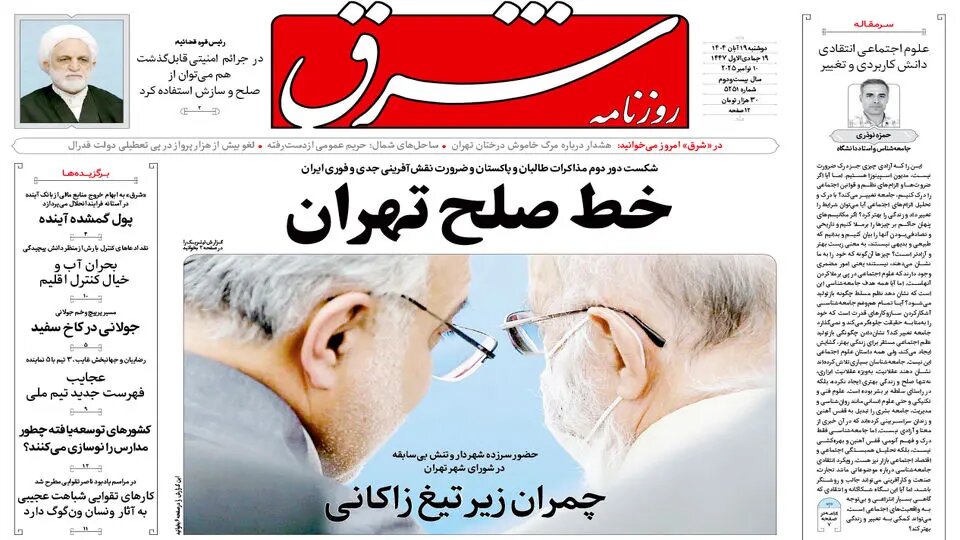 Urgent need to redefine Iran’s neighborhood policy before it’s too late