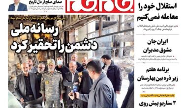 FATF’s double-standard approach toward Iran