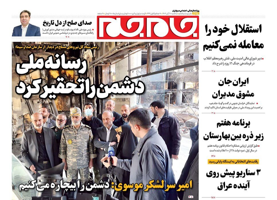 FATF’s double-standard approach toward Iran