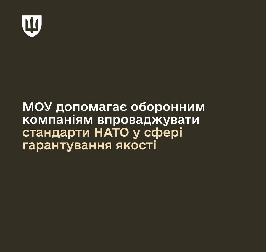 Das Verteidigungsministerium führt NATO-Standards für die Verteidigungsunternehmen der Ukraine ein