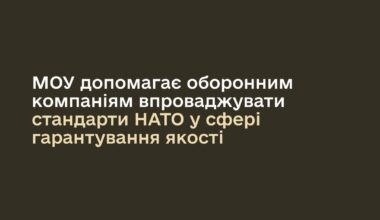 Das Verteidigungsministerium führt NATO-Standards für die Verteidigungsunternehmen der Ukraine ein