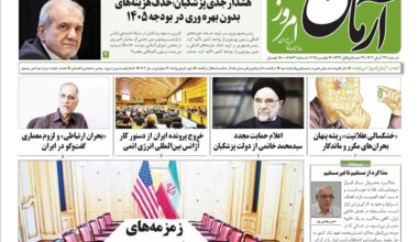 New signs of continued nuclear negotiations