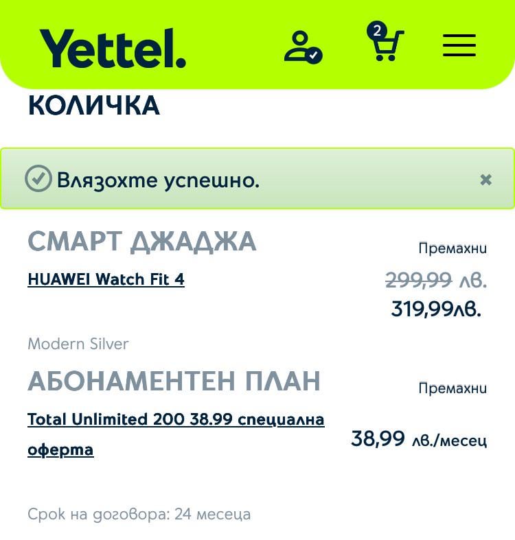 Yettel са върха