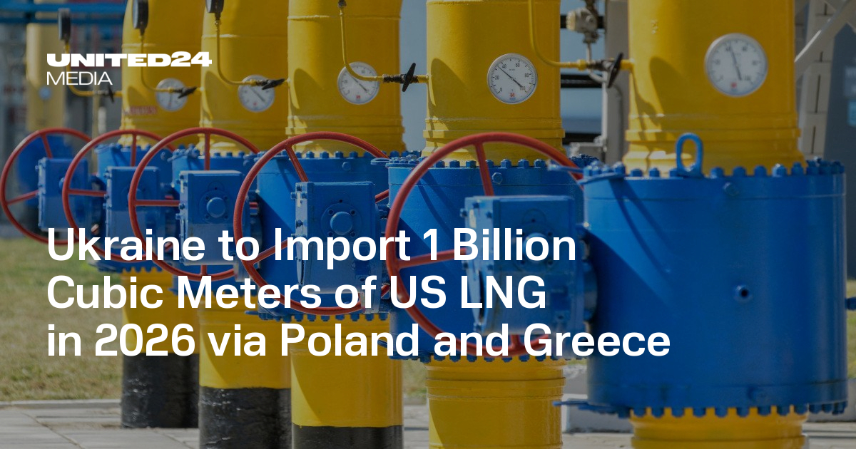 Ukraine to Import 1 Billion Cubic Meters of US LNG in 2026 via Poland and Greece — UNITED24 Media