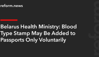 Blood Type Stamp May Be Added to Passports Only Voluntarily – REFORM.news (formerly REFORM.by)
