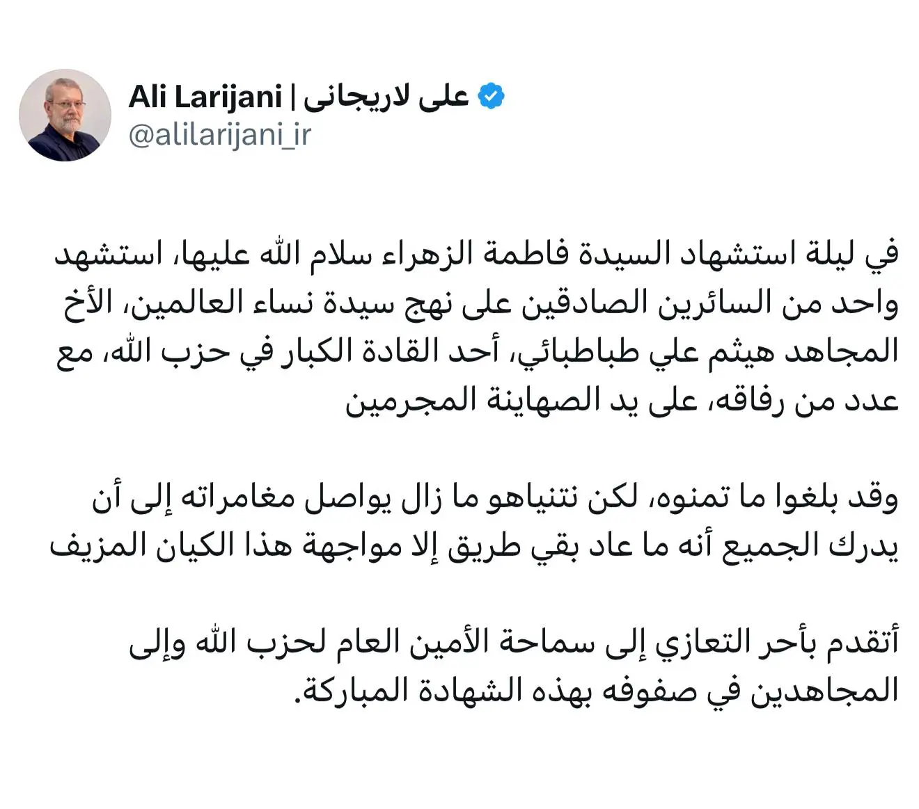 Ali Larijani posted condolences in Arabic on X for Haitham Ali Tabatabai 