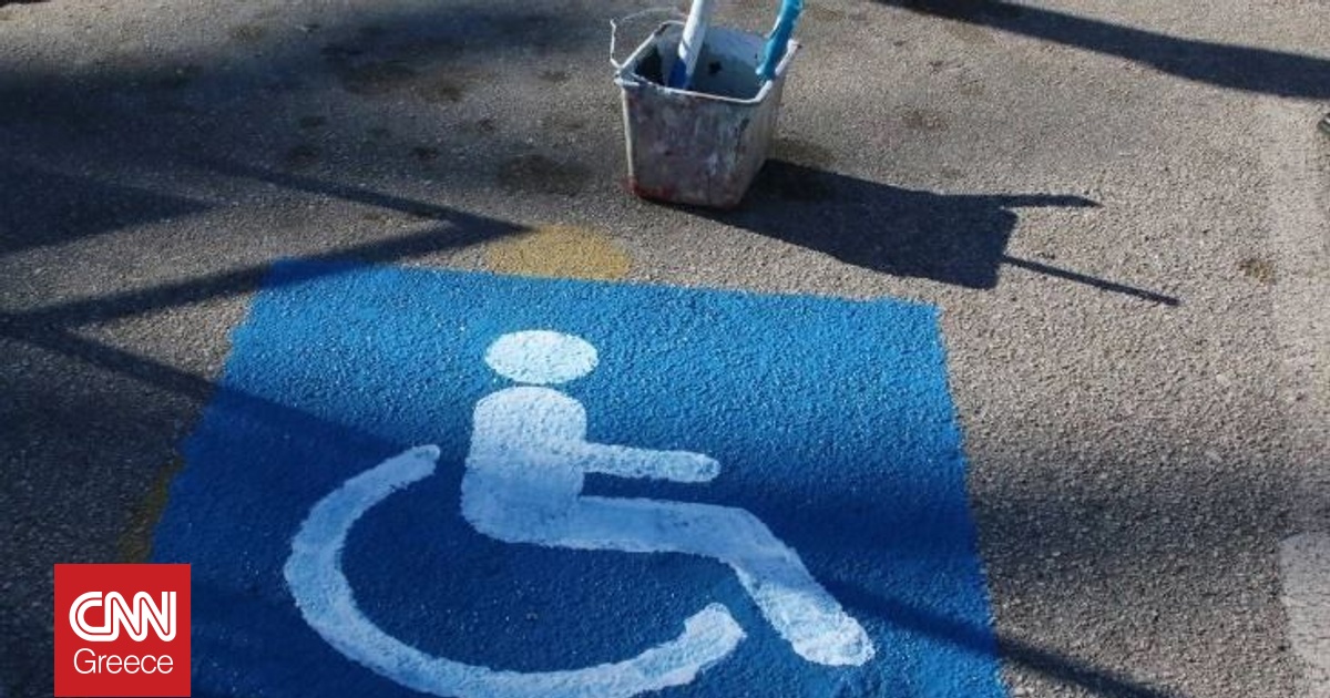 «Προσβασιμότητα κατ’ οίκον»: Ποια η νέα προθεσμία για την υποβολή αιτήσεων