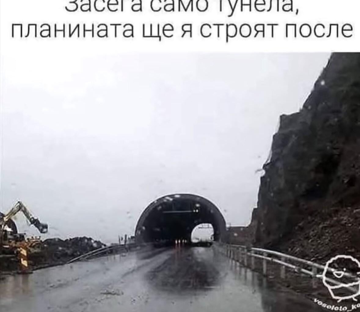 Българска работа