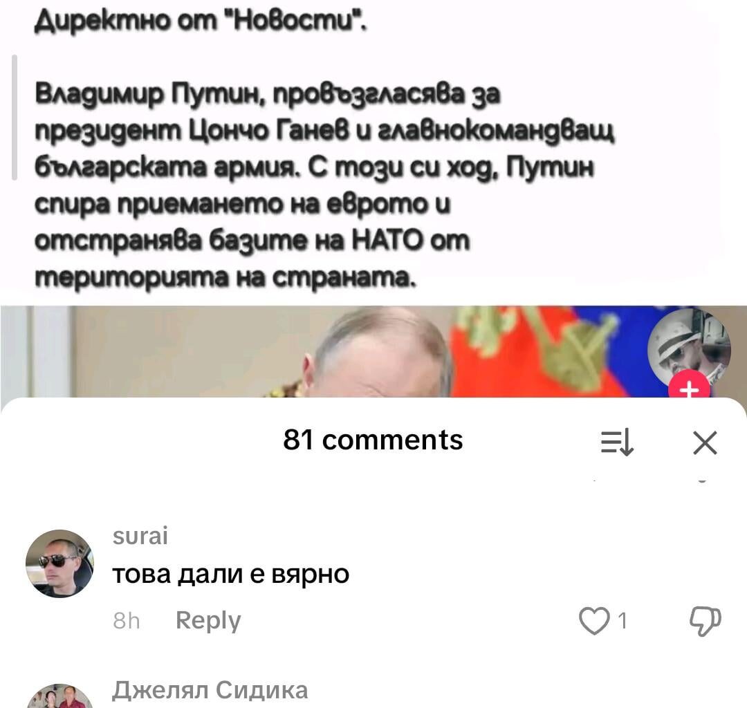 Пропаганда next level