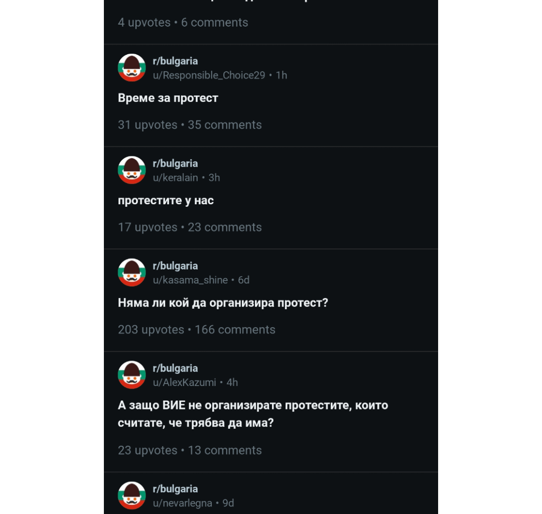 Какво става?