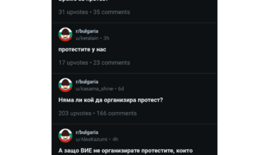 Какво става?