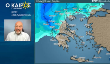 Σάκης Αρναούτογλου: Διαδοχικές βροχές έως τις 26/11 στη Δυτική Ελλάδα - Οι περιοχές