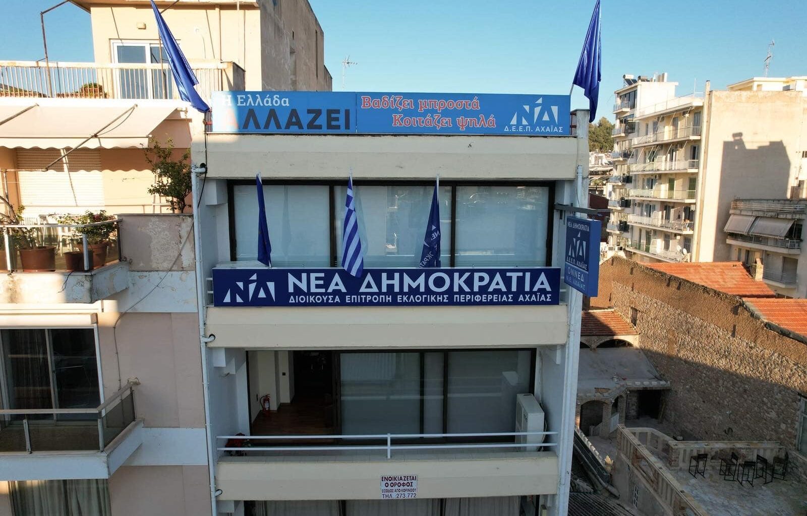 Πάτρα: Η Νέα Δημοκρατία αποχαιρετά τον Θρασύβουλο Μαυρομμάτη