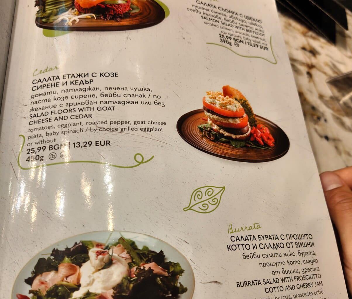 Евро илюзията в България - същото число, двойна цена