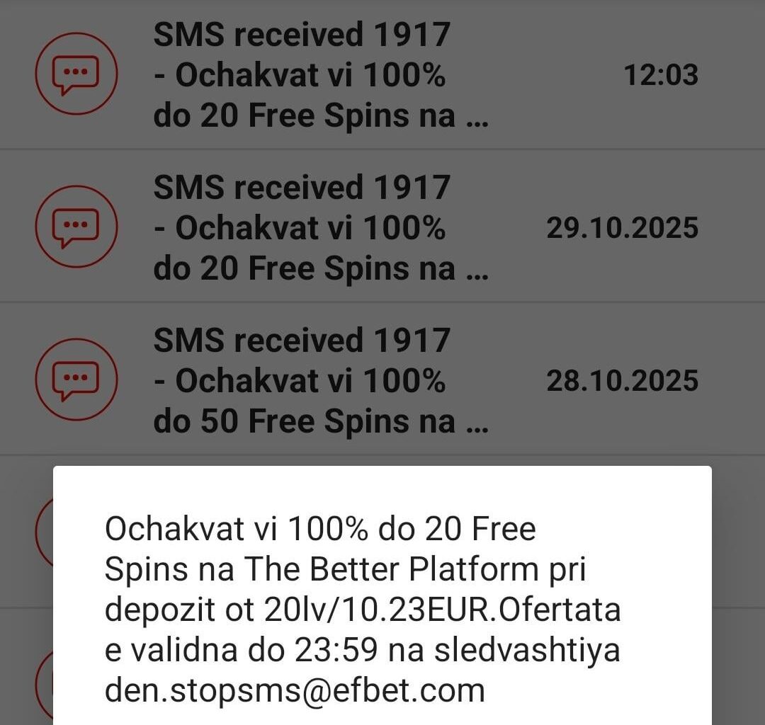 Ефбет праща SMS-и с "оферти" на малолетни