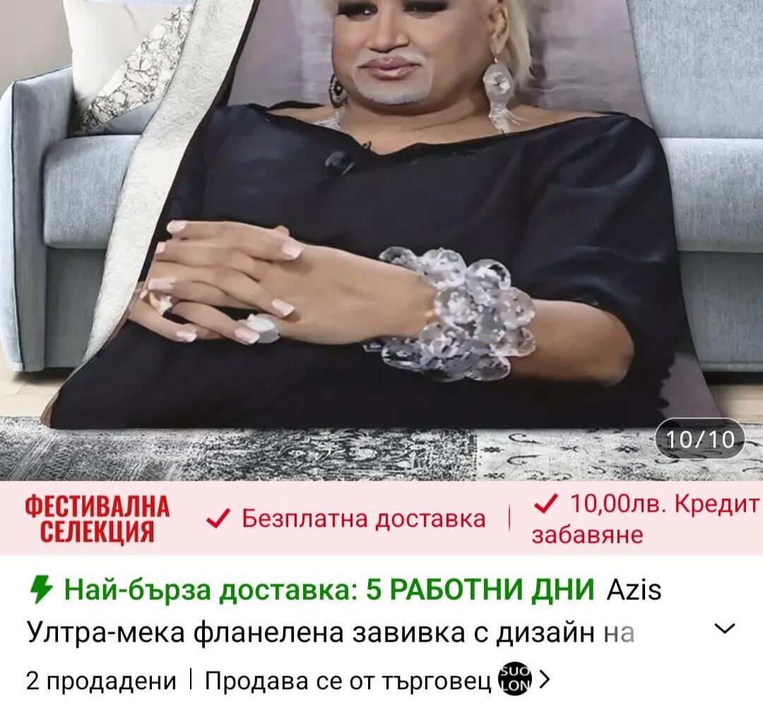 Скролвам си аз из Тему и...