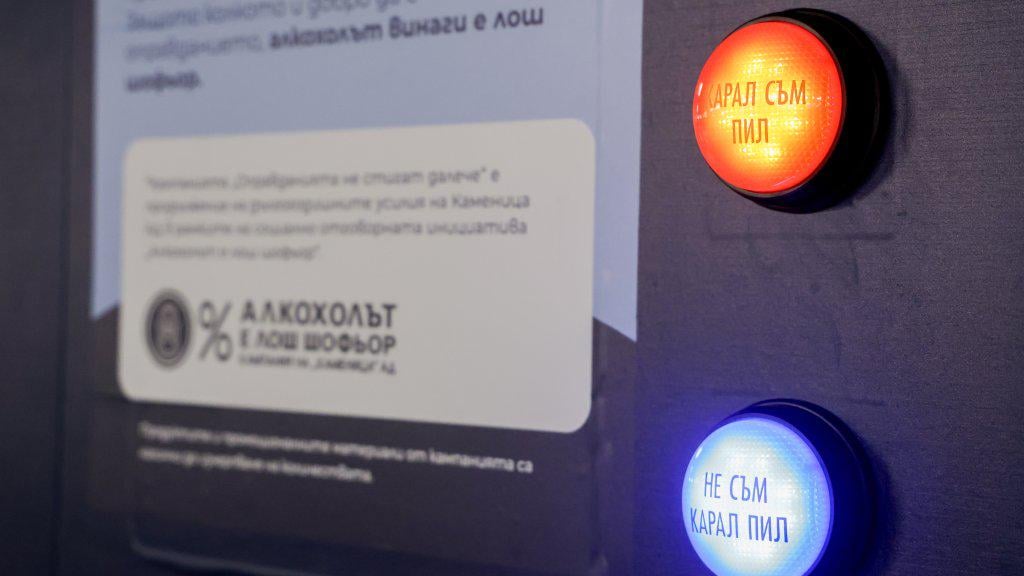 Инсталация за безплатна бира отвори в София