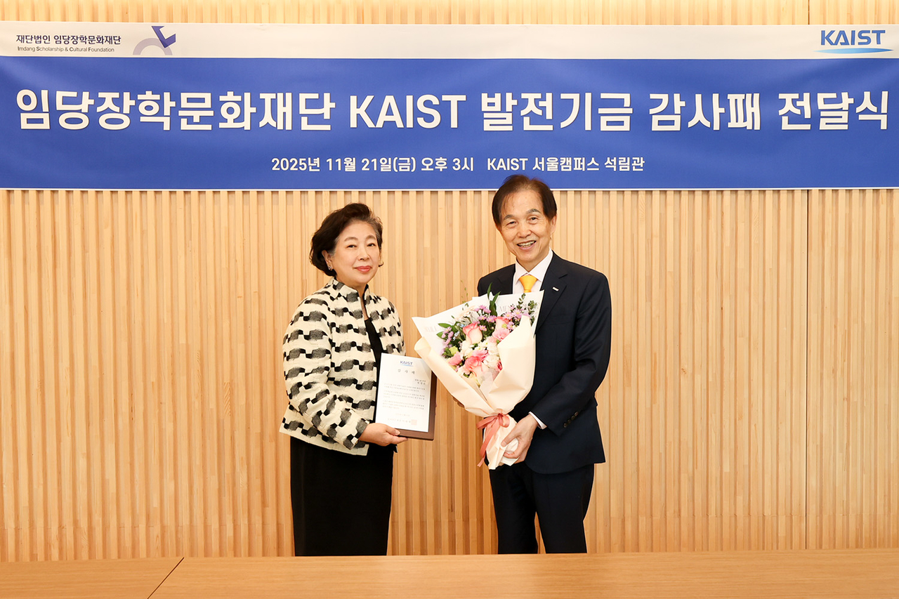 Hyundai Group Chair Hyun Jeong-eun (left) and Lee Kwang-hyung, president of the Korea Advanced Institute of Science and Technology, pose for a photo at a ceremony marking the foundation's donation to the KAIST held at the university's Seoul campus on Friday. (KAIST)