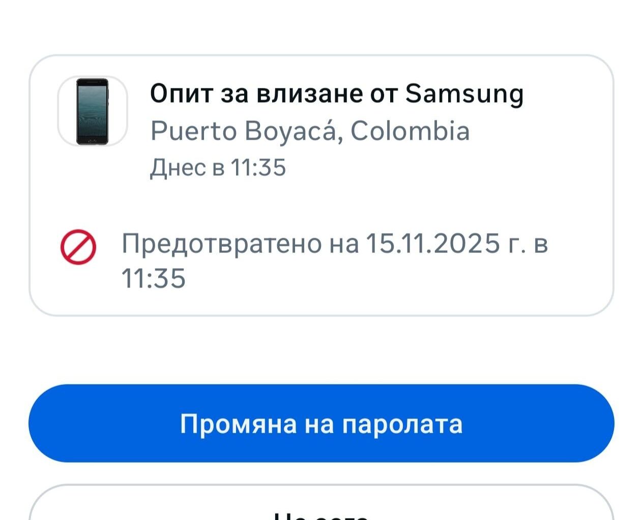 15 години във Фейса и за първи път ми излиза такова известие. Случвало ли ви се е