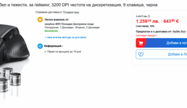 Аз ли изпускам шегата?