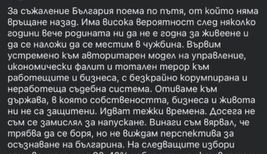 Шефа на СофтУни вече е отчаян