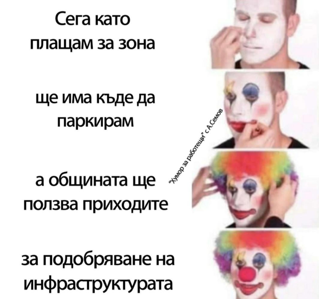Ей така сте.