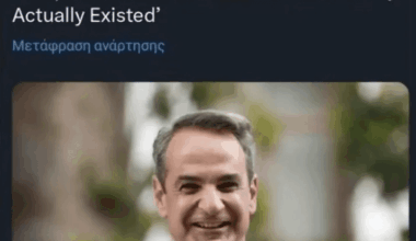 Rare Mitsotakis W