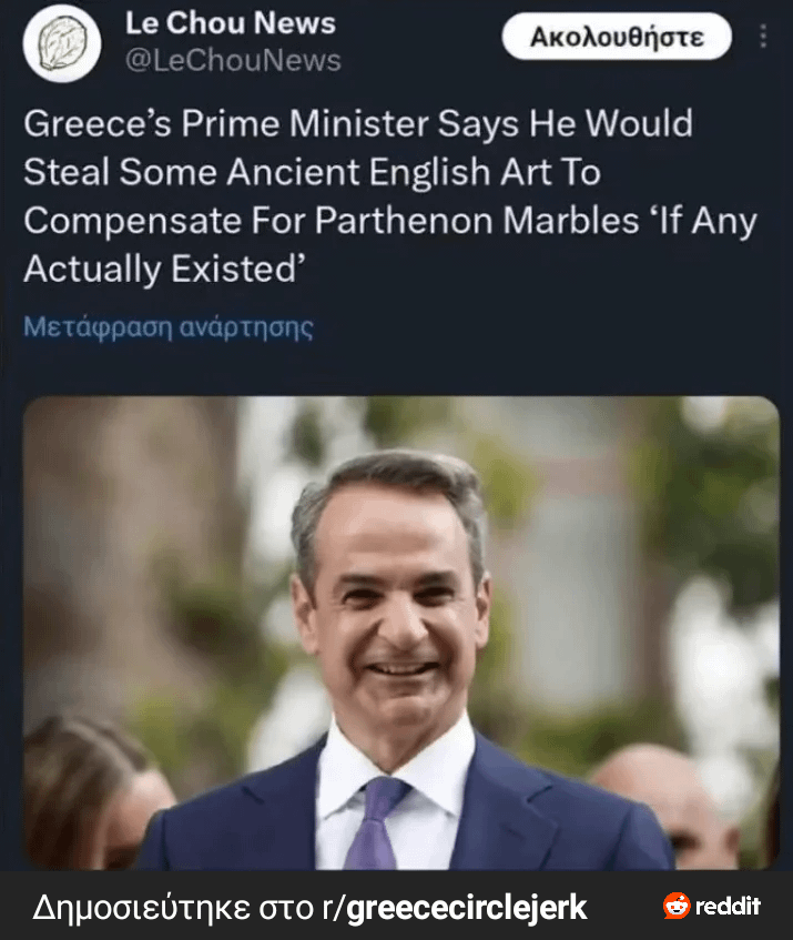 Rare Mitsotakis W