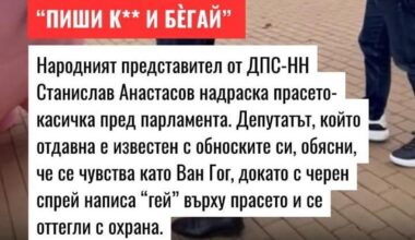 Защо този човечец се е обидил