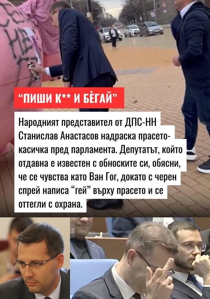 Защо този човечец се е обидил