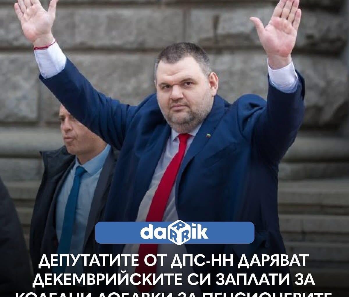 Много са щедри, а колко милиарда потъват годишно в джобовете…