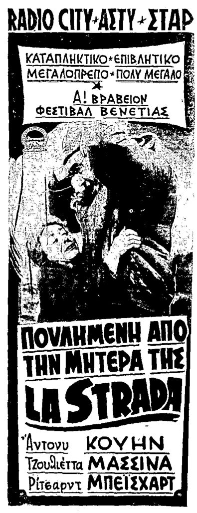 100 χρόνια ξένος κινηματογράφος στην Ελλάδα: Πώς άλλαζαν οι τίτλοι, πώς άλλαζε το σινεμά