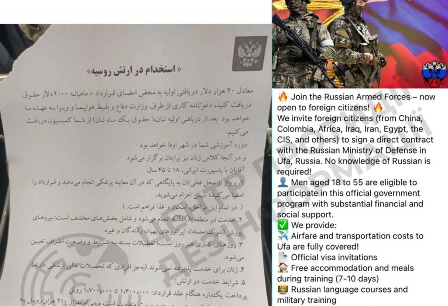 Center for Countering Disinformation: Russia has launched a massive recruitment of mercenaries in Iran