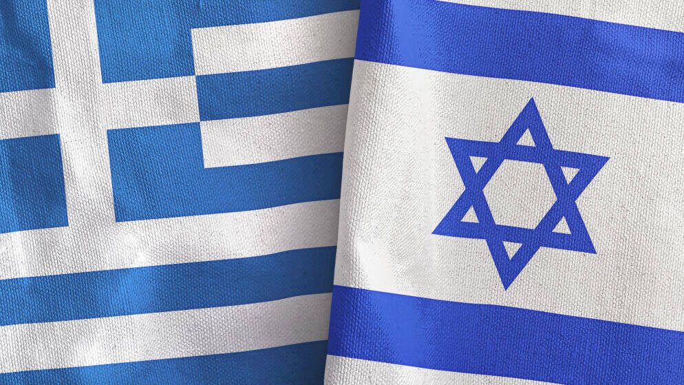 Editorial: Greece, Israel and the Politics of Alignment