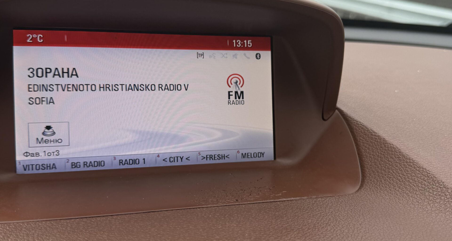 Единственото християнско радио в София?